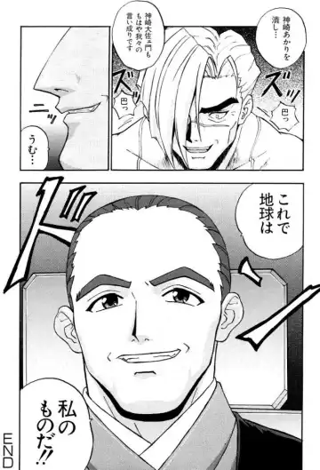 [Izurumi] Izurumi Soushuuhen 2+ Fhentai - Page 62