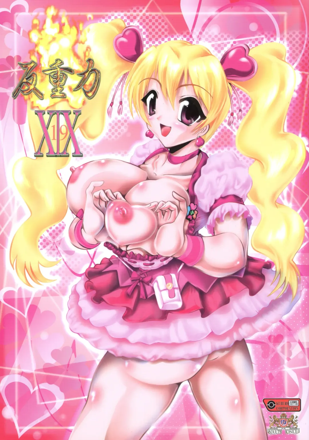 Shin Hanzyuuryoku XIX Fhentai - Page 1