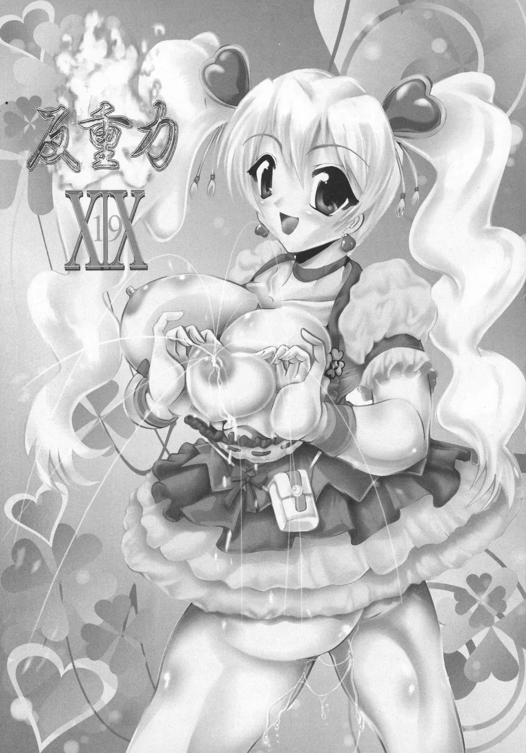 Shin Hanzyuuryoku XIX Fhentai - Page 3