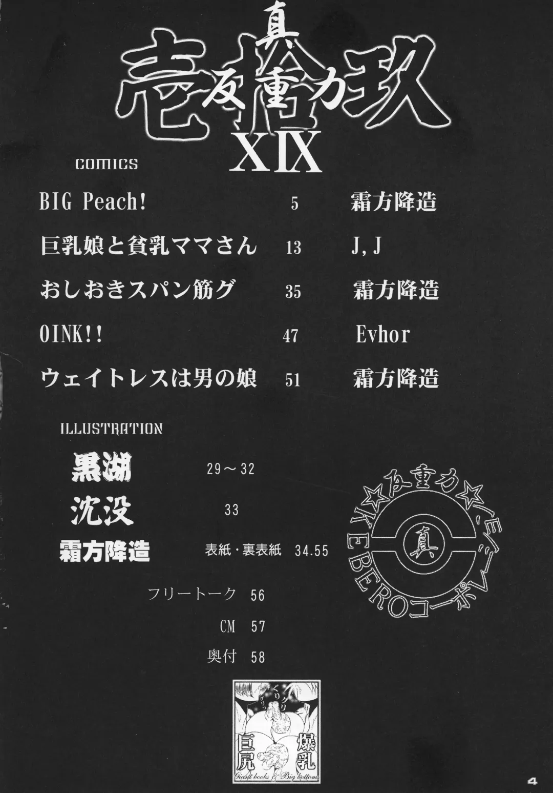 Shin Hanzyuuryoku XIX Fhentai - Page 4