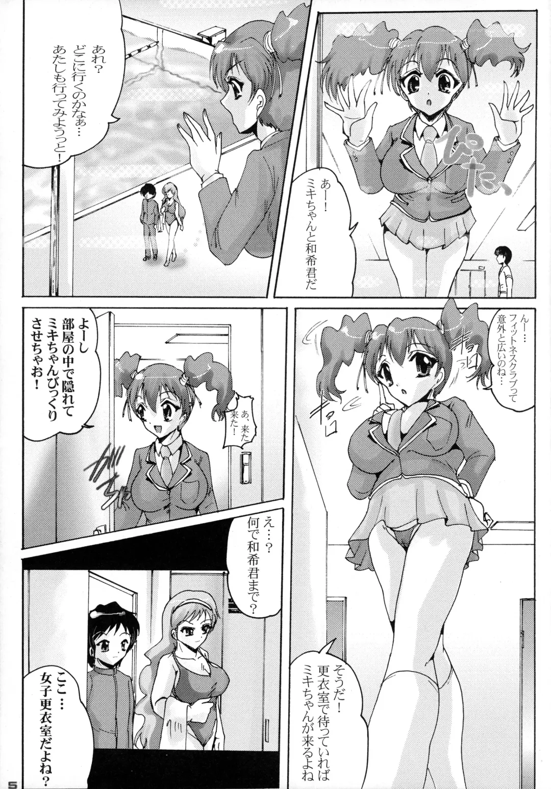 Shin Hanzyuuryoku XIX Fhentai - Page 5