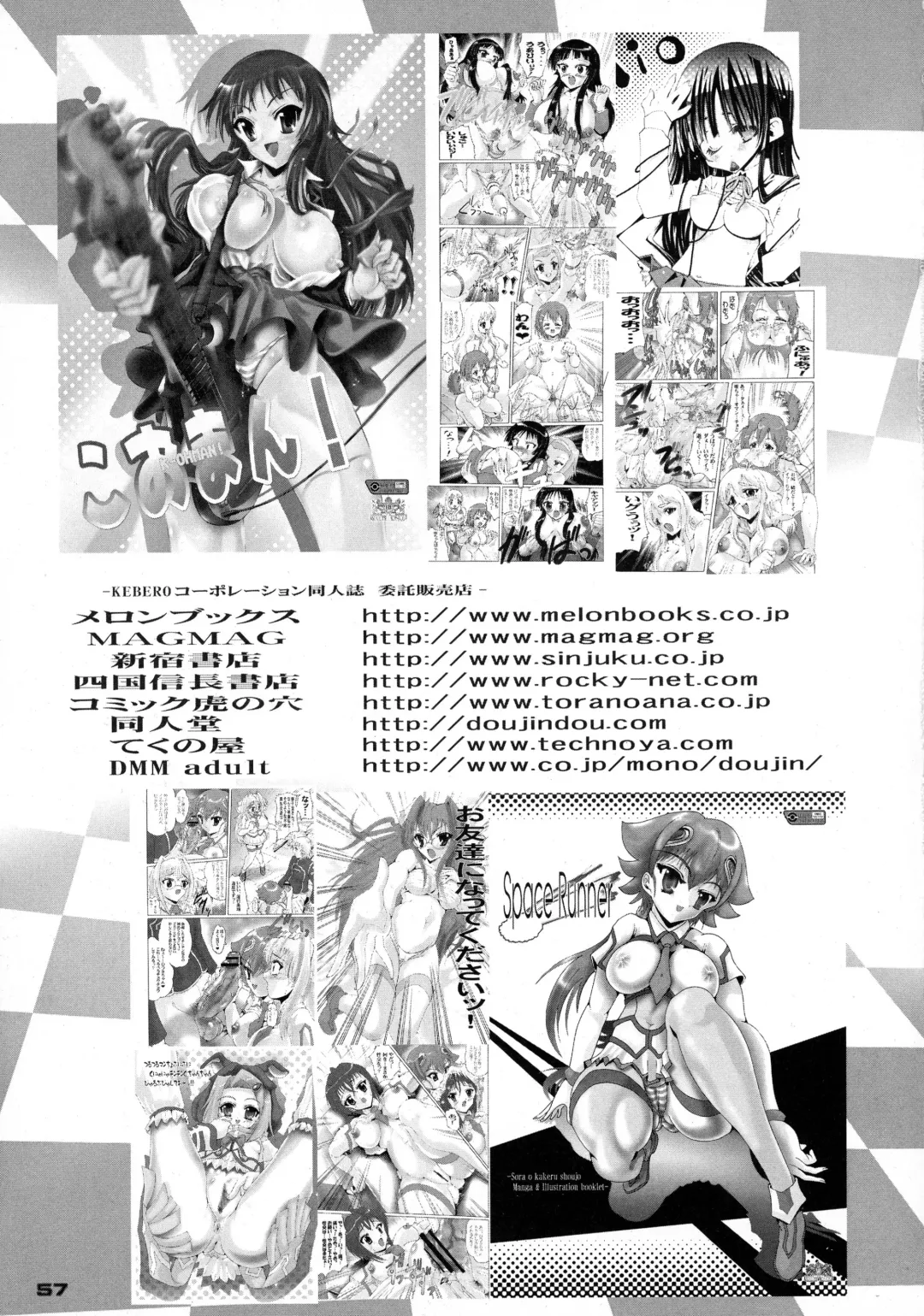 Shin Hanzyuuryoku XIX Fhentai - Page 57