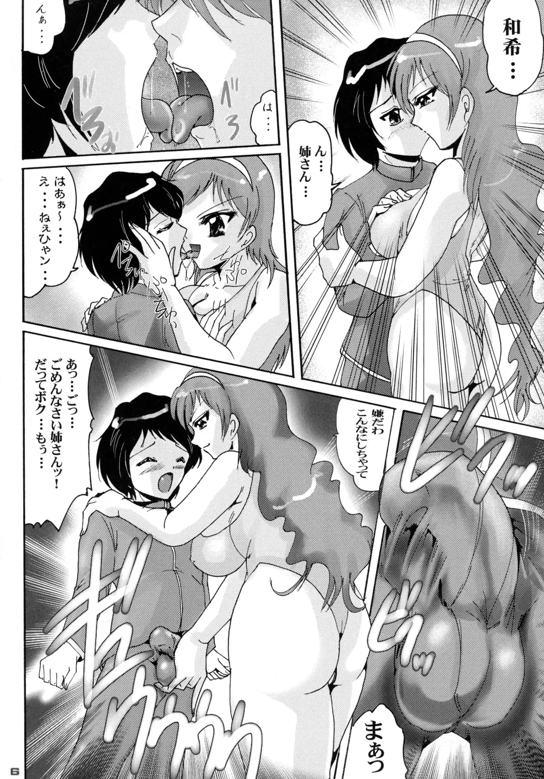 Shin Hanzyuuryoku XIX Fhentai - Page 6