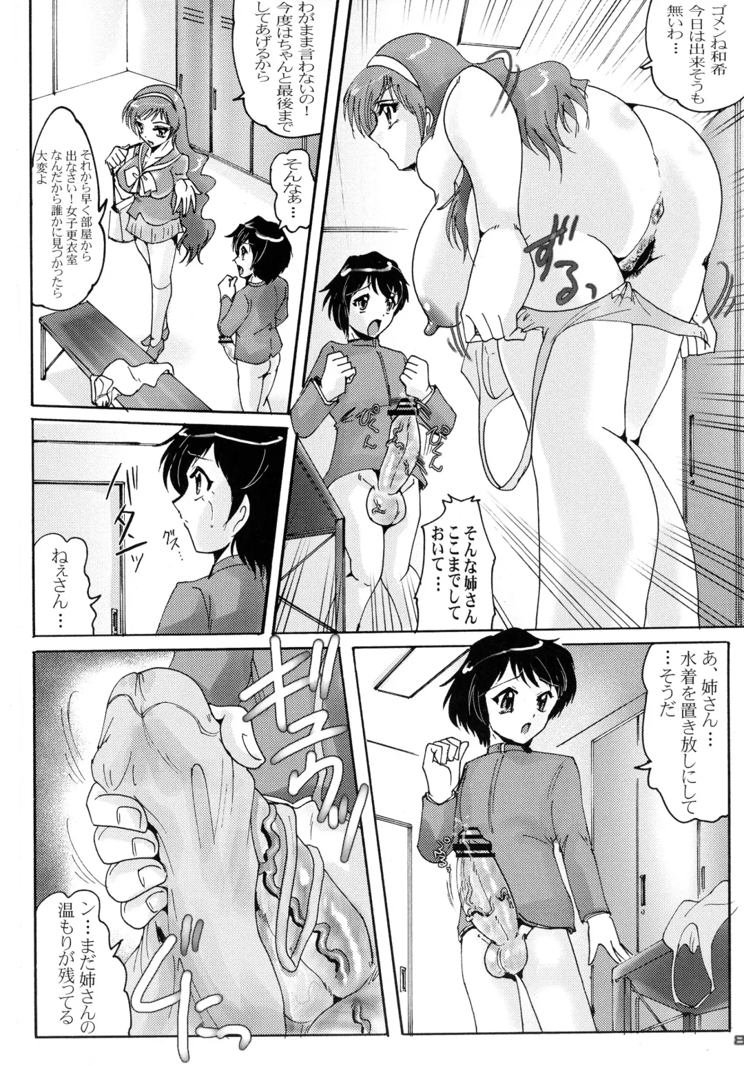 Shin Hanzyuuryoku XIX Fhentai - Page 8