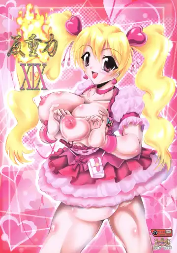Read Shin Hanzyuuryoku XIX - Fhentai