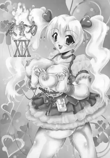 Shin Hanzyuuryoku XIX Fhentai - Page 3