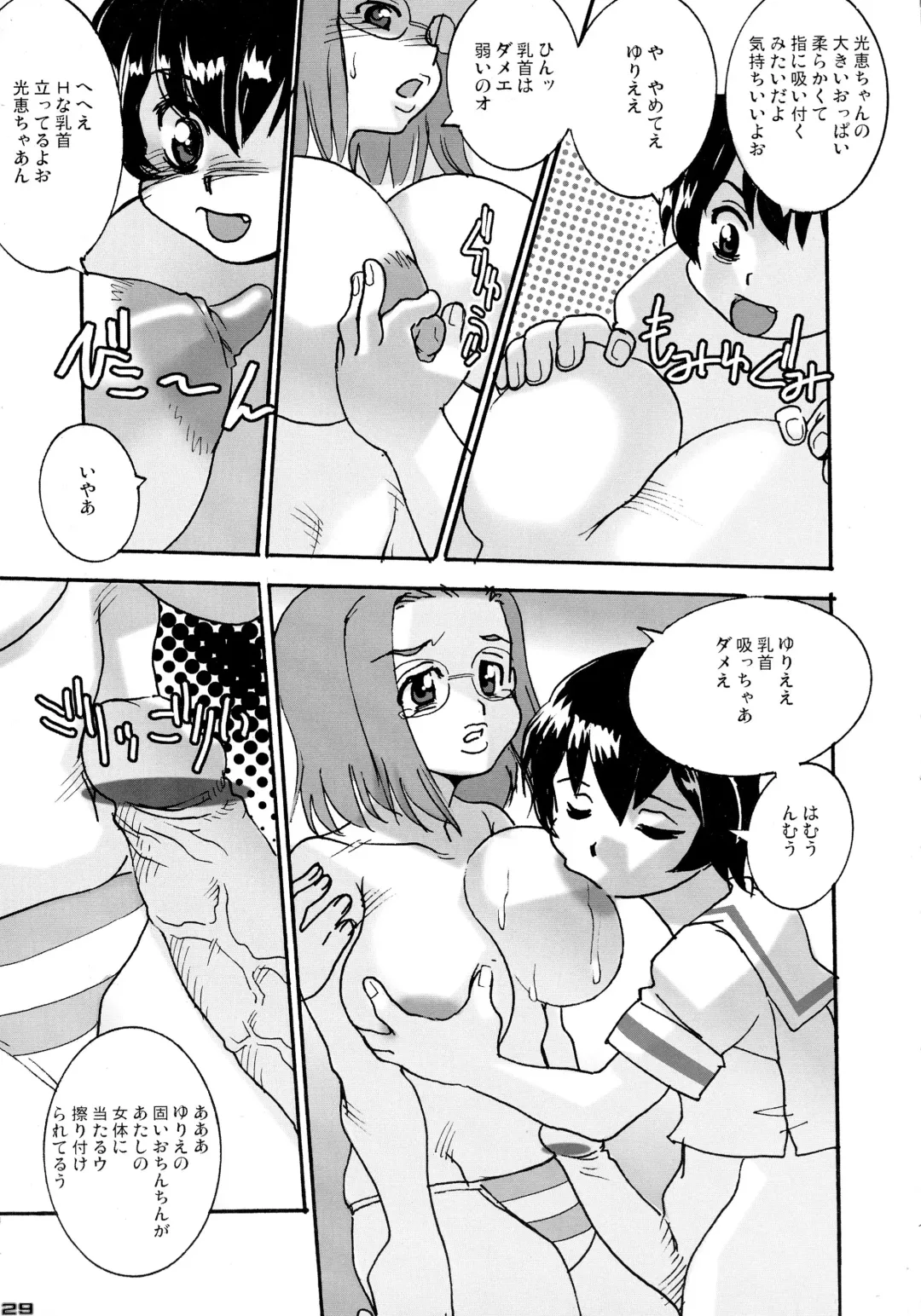 Shin Hanzyuuryoku XII Fhentai - Page 29