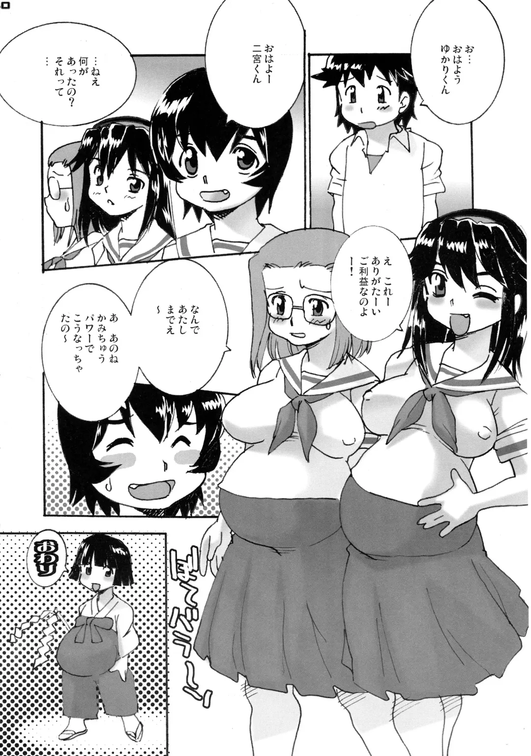 Shin Hanzyuuryoku XII Fhentai - Page 40