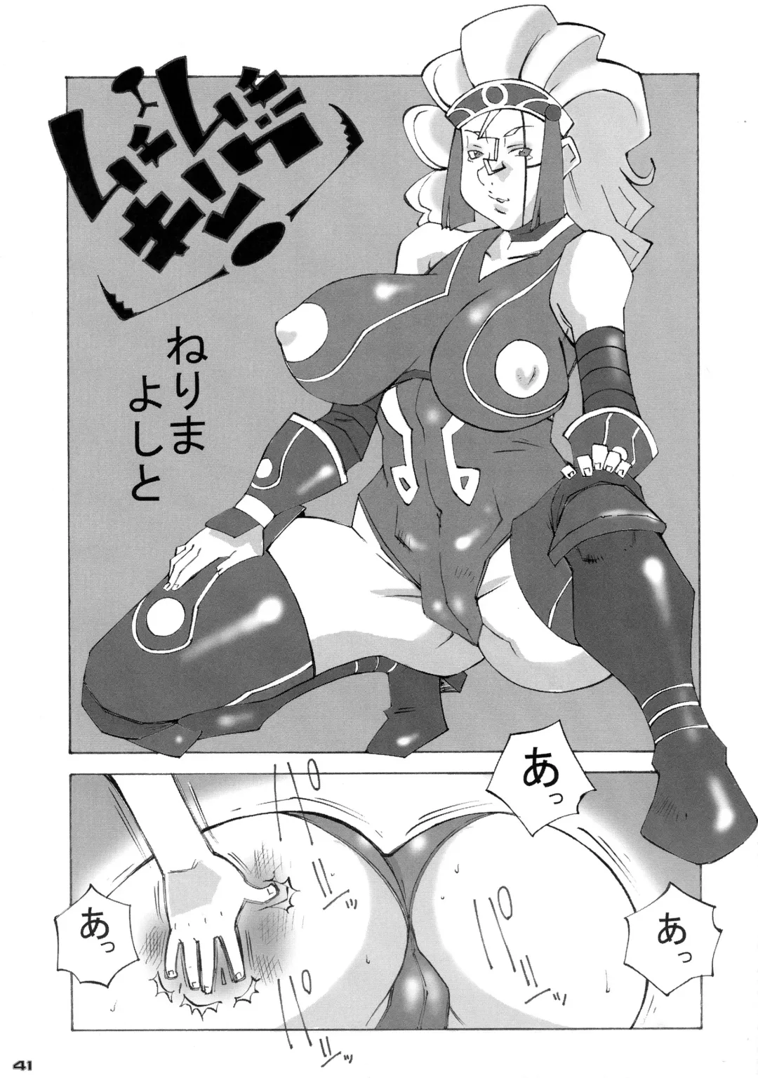 Shin Hanzyuuryoku XII Fhentai - Page 41