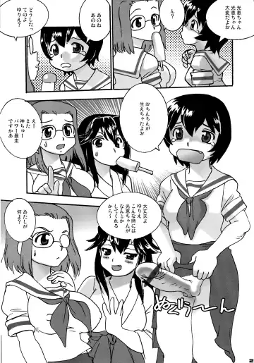 Shin Hanzyuuryoku XII Fhentai - Page 27