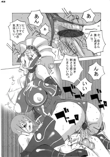 Shin Hanzyuuryoku XII Fhentai - Page 43