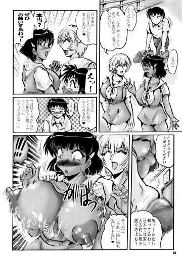 Shin Hanzyuuryoku XII Fhentai - Page 6