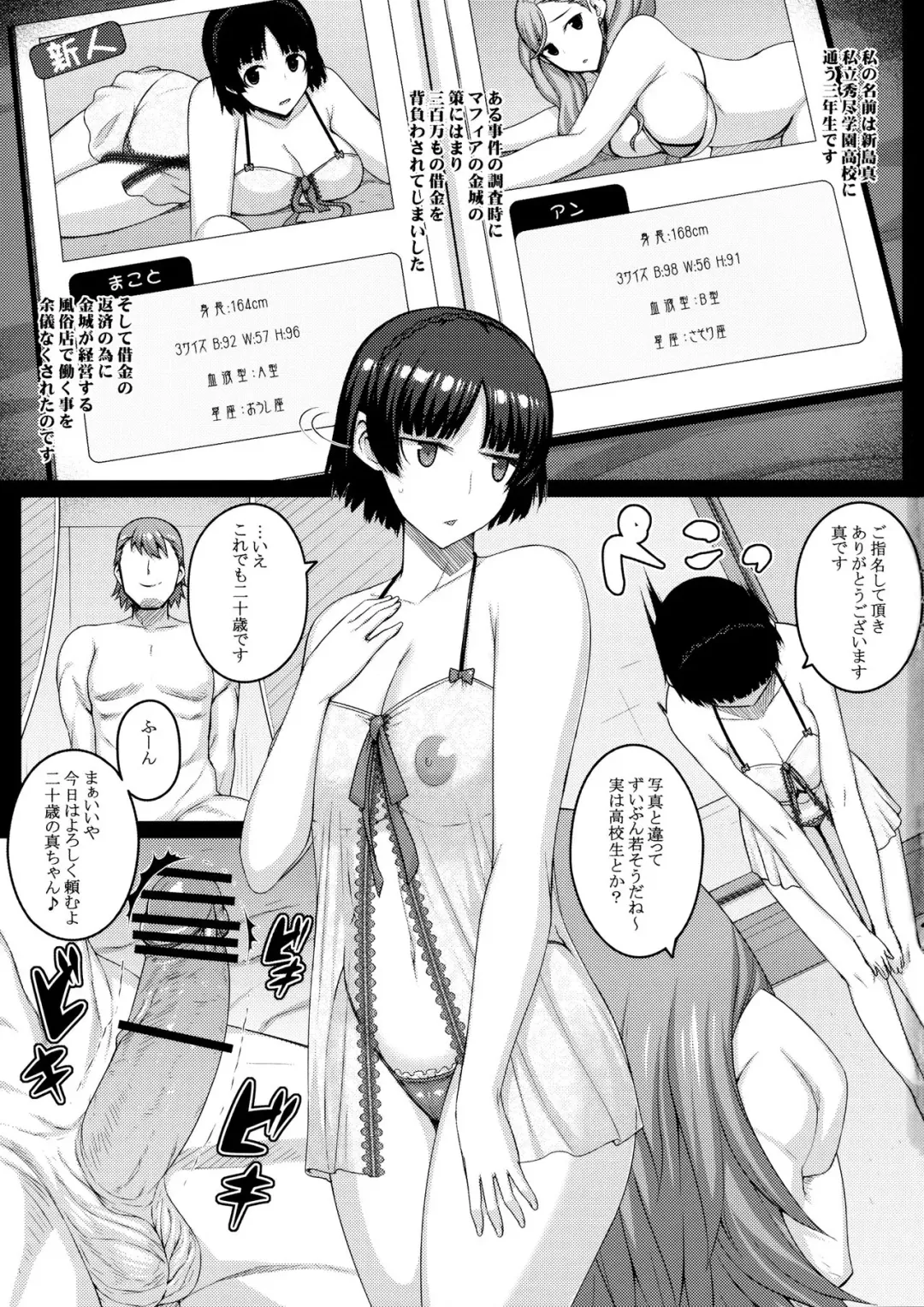 [Darabuchi] MISTAKE Fhentai - Page 2