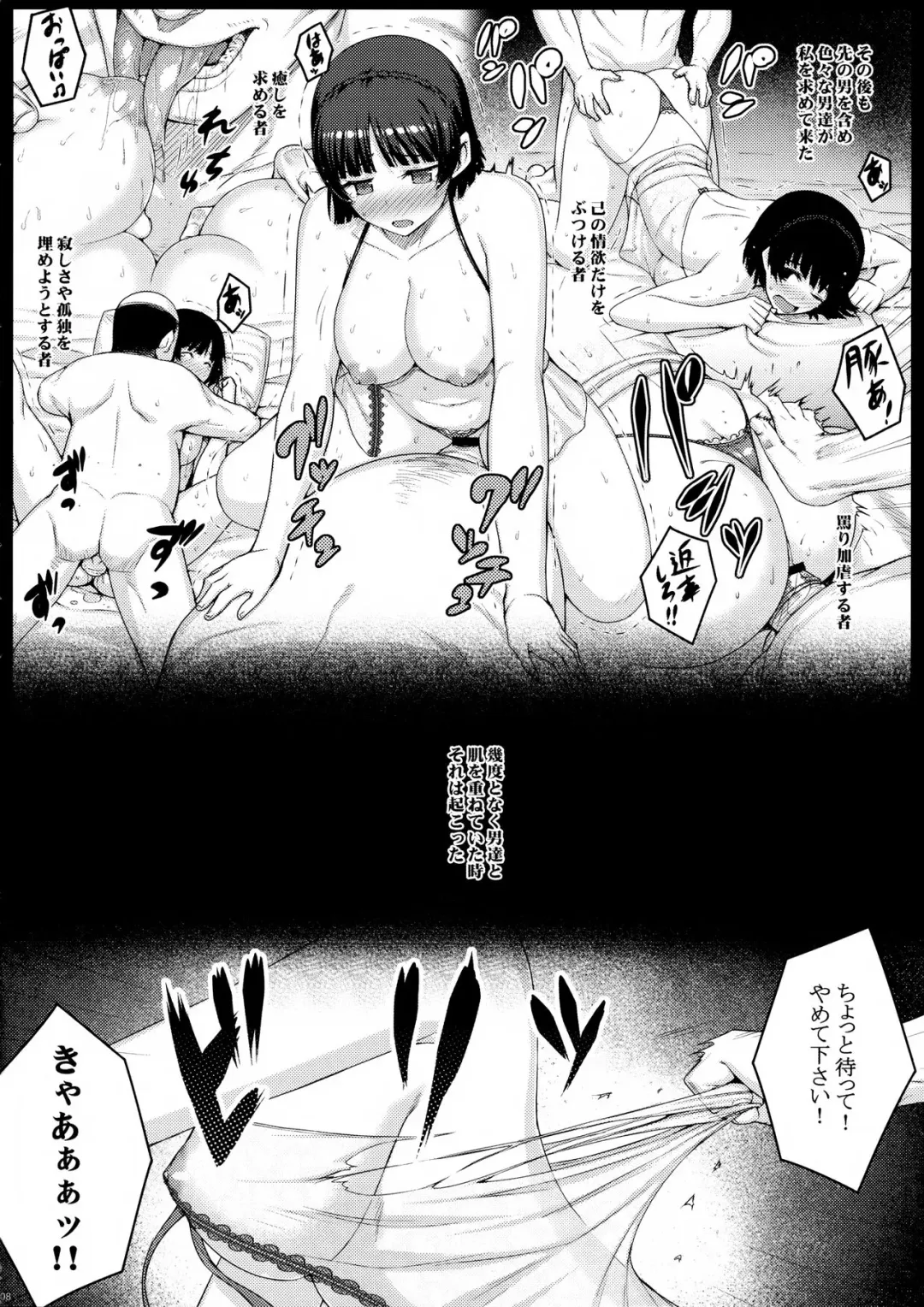 [Darabuchi] MISTAKE Fhentai - Page 7