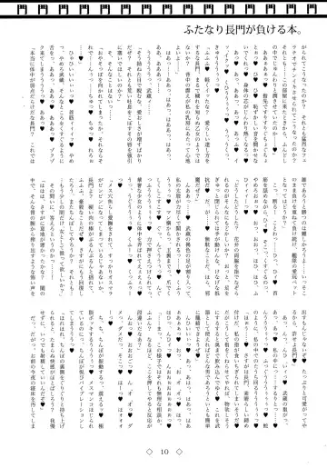 Futanari Nagato ga Makeru hon. Fhentai - Page 10