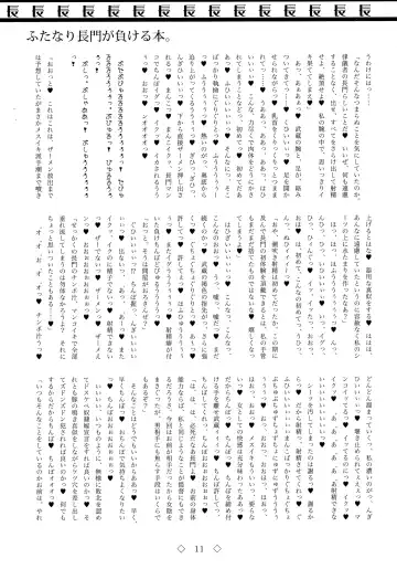 Futanari Nagato ga Makeru hon. Fhentai - Page 11