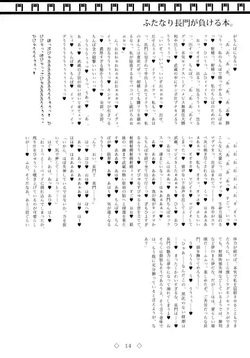 Futanari Nagato ga Makeru hon. Fhentai - Page 14