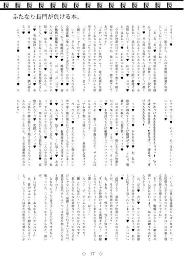 Futanari Nagato ga Makeru hon. Fhentai - Page 17