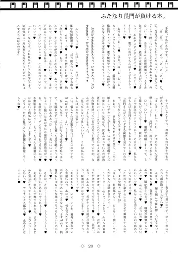 Futanari Nagato ga Makeru hon. Fhentai - Page 20