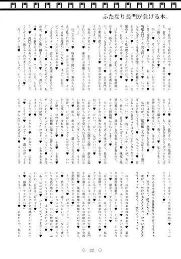 Futanari Nagato ga Makeru hon. Fhentai - Page 22