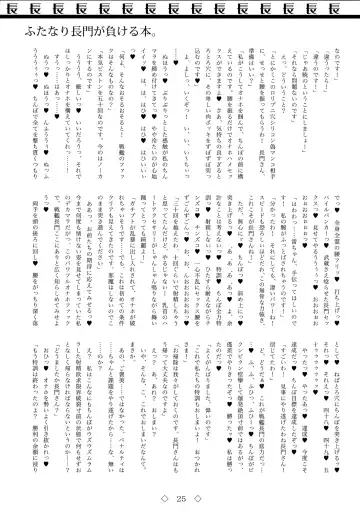 Futanari Nagato ga Makeru hon. Fhentai - Page 25