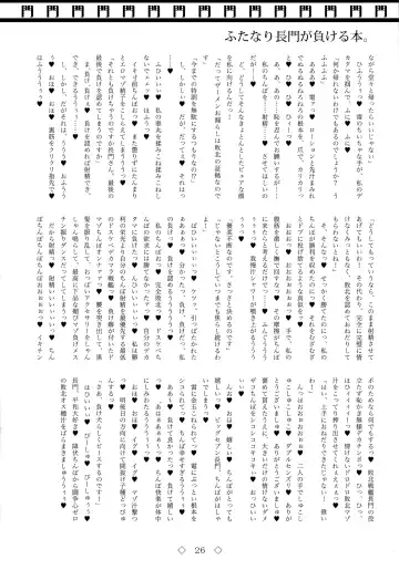 Futanari Nagato ga Makeru hon. Fhentai - Page 26