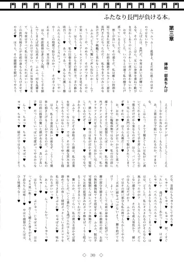 Futanari Nagato ga Makeru hon. Fhentai - Page 30