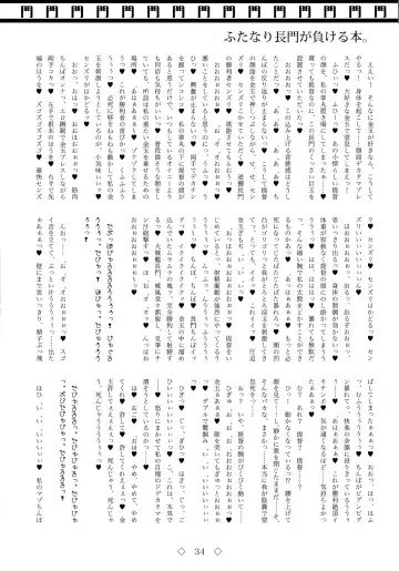 Futanari Nagato ga Makeru hon. Fhentai - Page 34