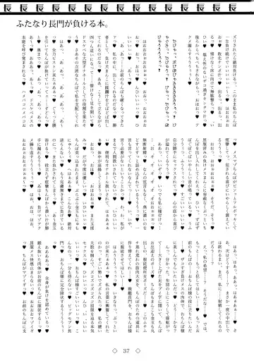 Futanari Nagato ga Makeru hon. Fhentai - Page 37