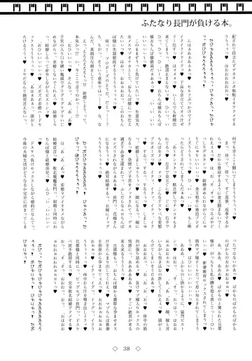 Futanari Nagato ga Makeru hon. Fhentai - Page 38