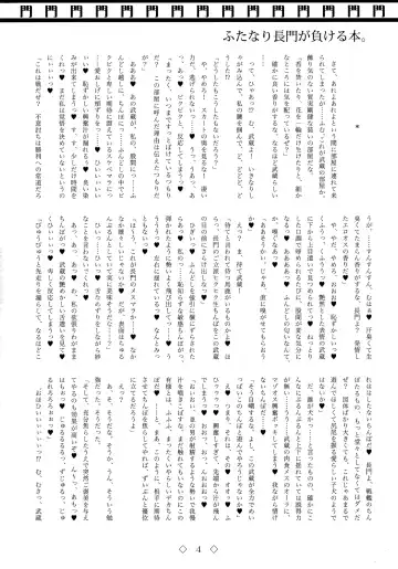 Futanari Nagato ga Makeru hon. Fhentai - Page 4