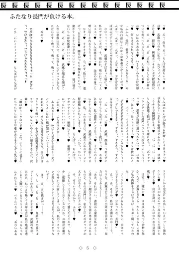 Futanari Nagato ga Makeru hon. Fhentai - Page 5