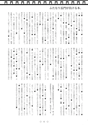 Futanari Nagato ga Makeru hon. Fhentai - Page 6