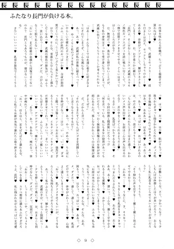 Futanari Nagato ga Makeru hon. Fhentai - Page 9