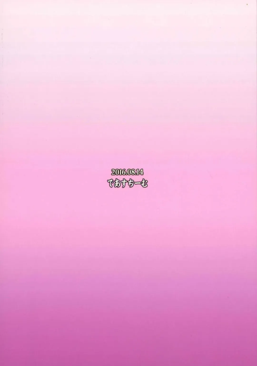 [Unadon] Daijoubu? Onee-san ga Nuitageyokka? | Are you okay? Do you want Onee-san to pull one? Fhentai - Page 24