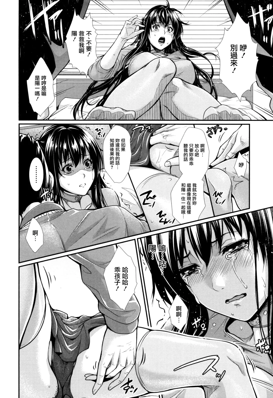 [Zucchini] Yome Kounyuu Shimashita ~Fudousan Monogatari~ Fhentai - Page 103