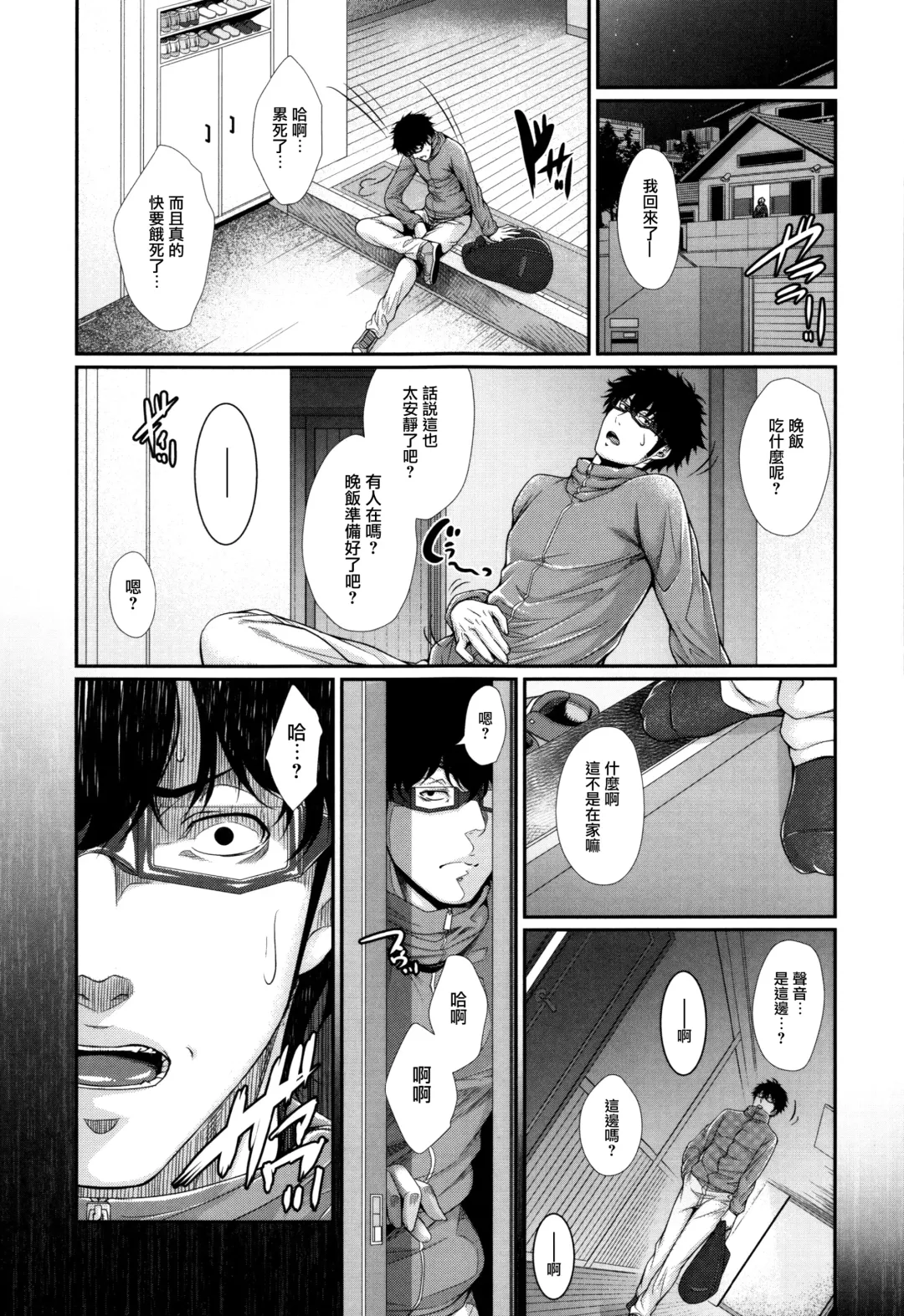 [Zucchini] Yome Kounyuu Shimashita ~Fudousan Monogatari~ Fhentai - Page 116