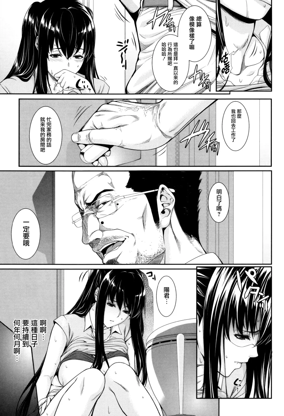 [Zucchini] Yome Kounyuu Shimashita ~Fudousan Monogatari~ Fhentai - Page 128