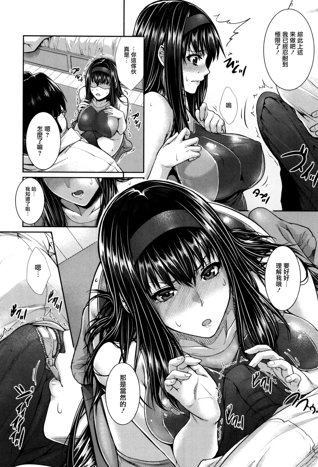 [Zucchini] Yome Kounyuu Shimashita ~Fudousan Monogatari~ Fhentai - Page 159