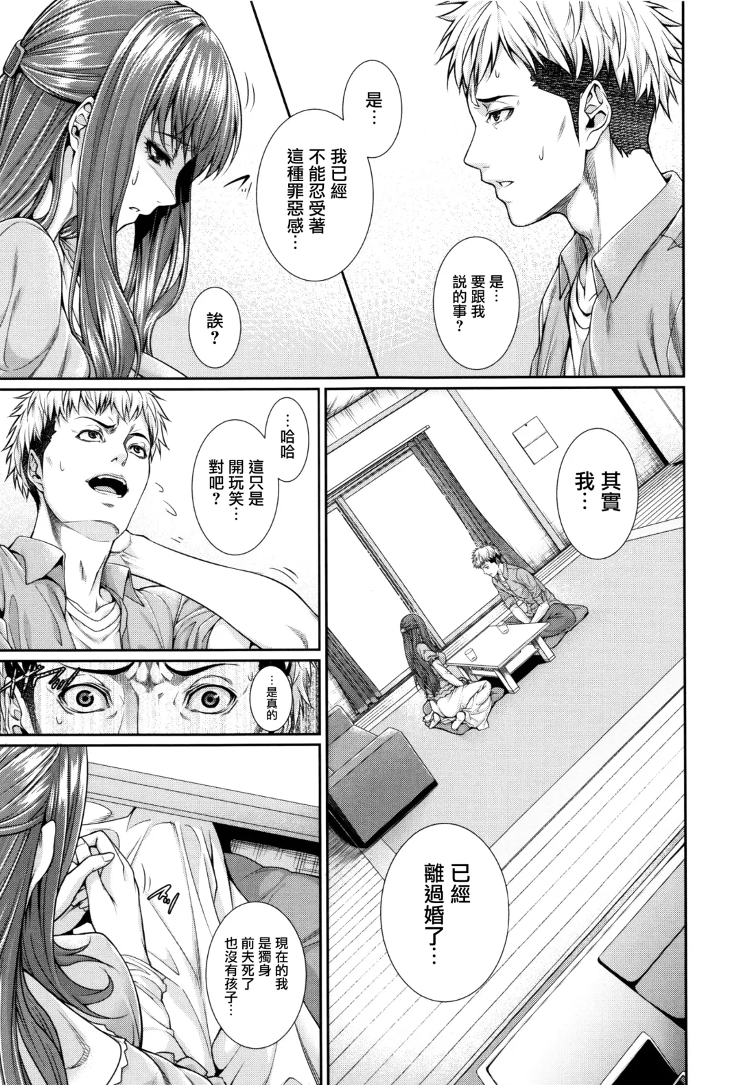 [Zucchini] Yome Kounyuu Shimashita ~Fudousan Monogatari~ Fhentai - Page 16