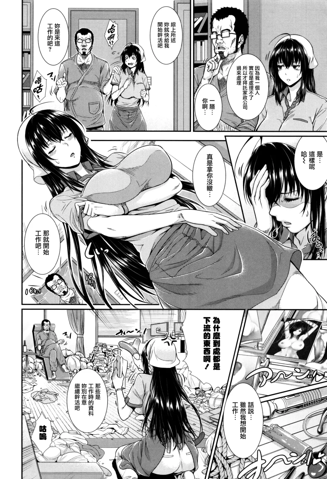 [Zucchini] Yome Kounyuu Shimashita ~Fudousan Monogatari~ Fhentai - Page 175