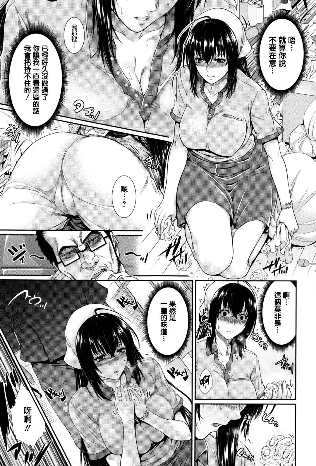 [Zucchini] Yome Kounyuu Shimashita ~Fudousan Monogatari~ Fhentai - Page 176