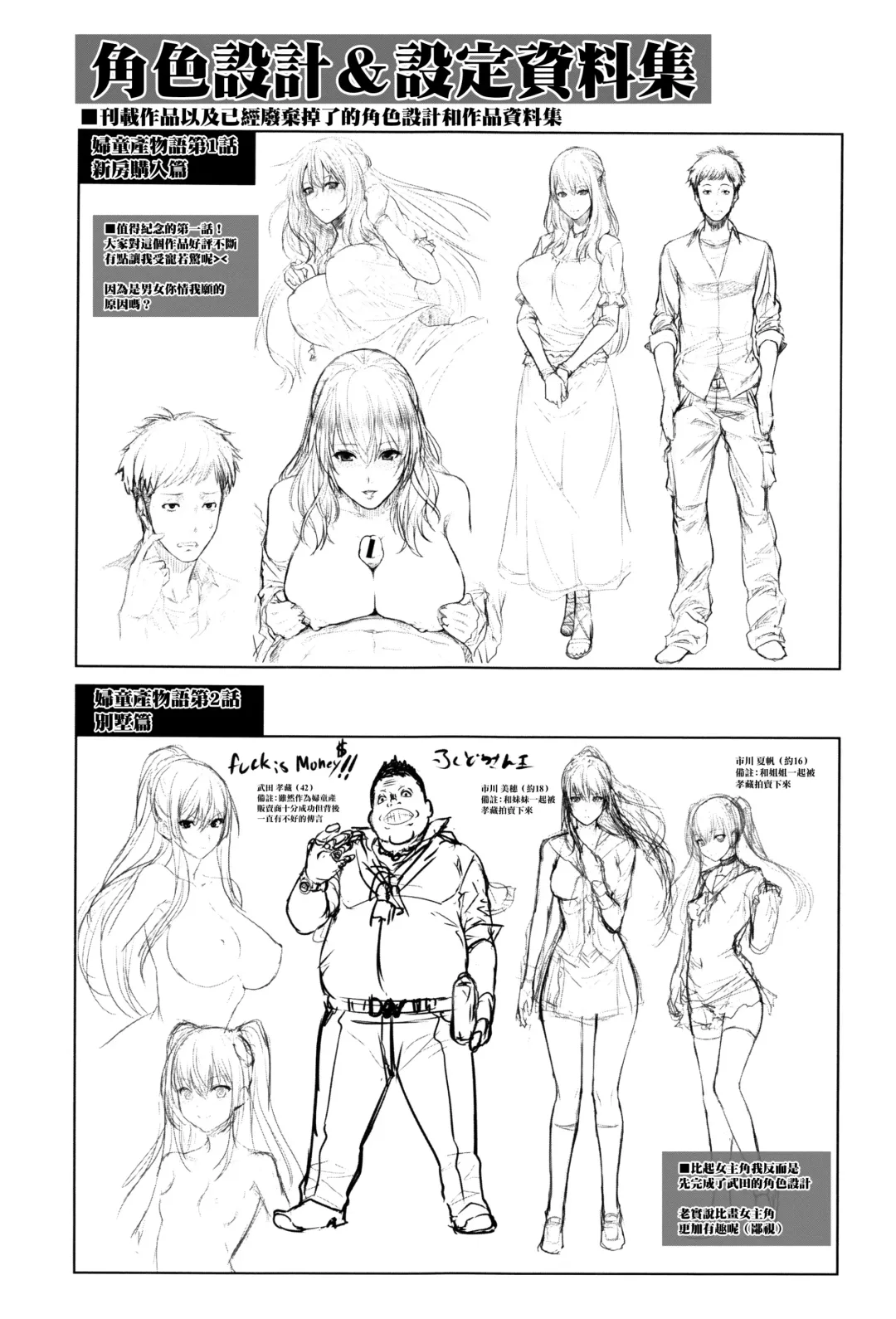 [Zucchini] Yome Kounyuu Shimashita ~Fudousan Monogatari~ Fhentai - Page 188
