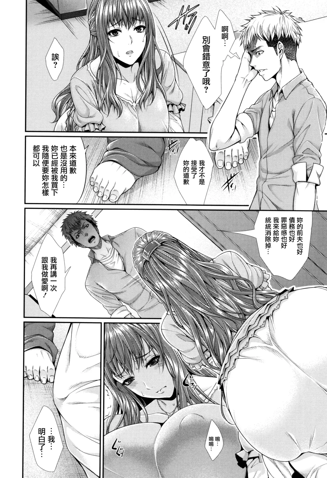 [Zucchini] Yome Kounyuu Shimashita ~Fudousan Monogatari~ Fhentai - Page 19
