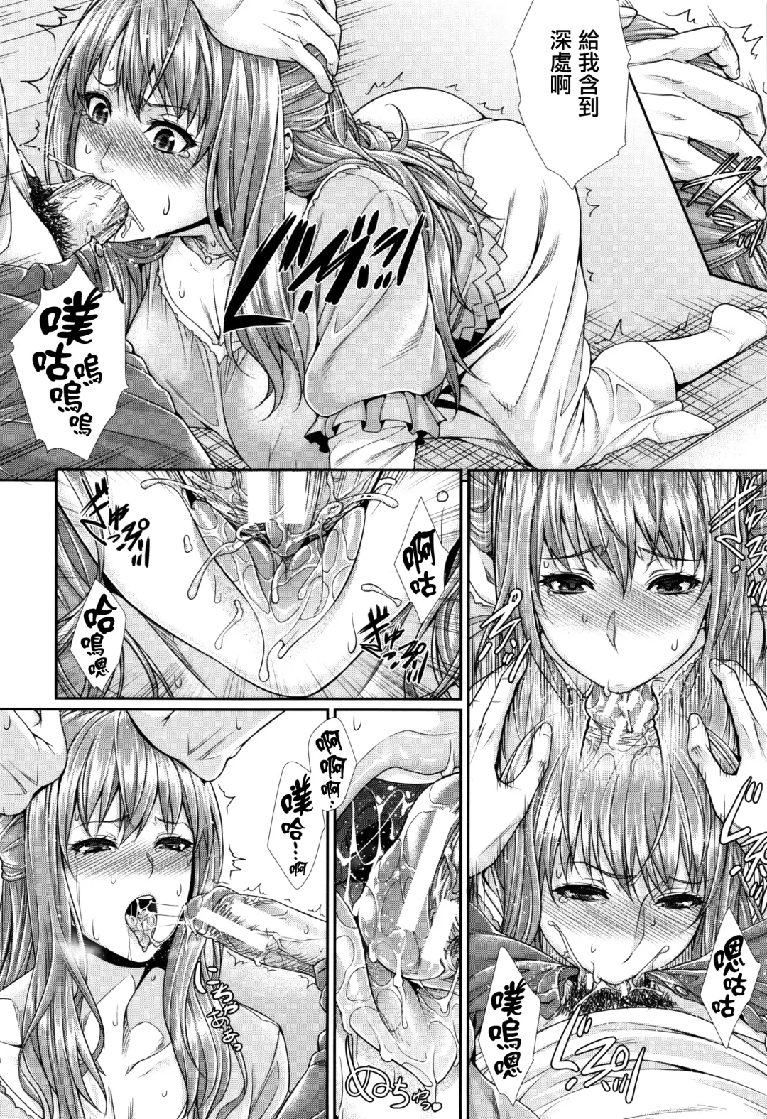 [Zucchini] Yome Kounyuu Shimashita ~Fudousan Monogatari~ Fhentai - Page 21