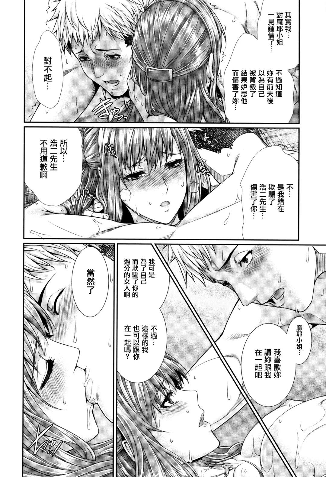 [Zucchini] Yome Kounyuu Shimashita ~Fudousan Monogatari~ Fhentai - Page 27