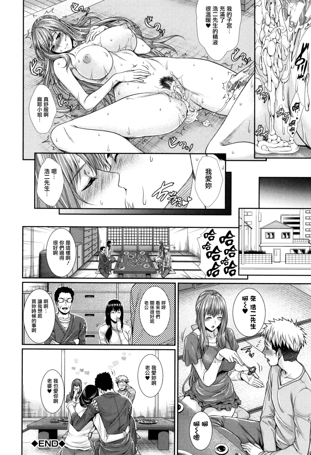 [Zucchini] Yome Kounyuu Shimashita ~Fudousan Monogatari~ Fhentai - Page 33