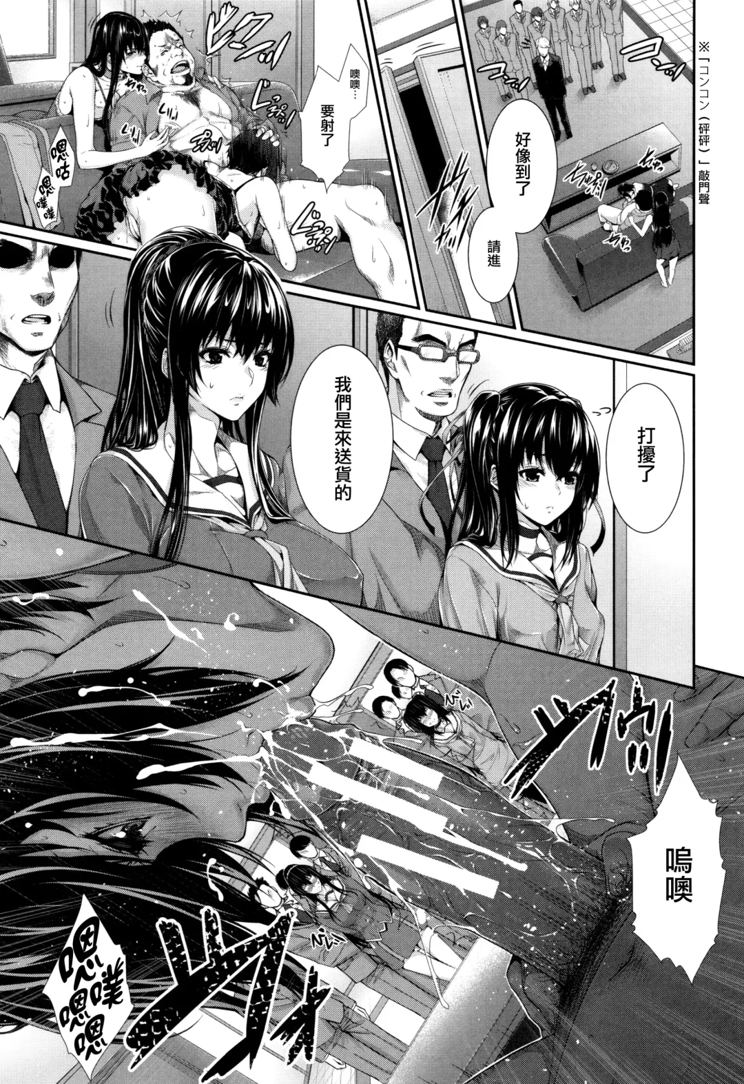 [Zucchini] Yome Kounyuu Shimashita ~Fudousan Monogatari~ Fhentai - Page 36