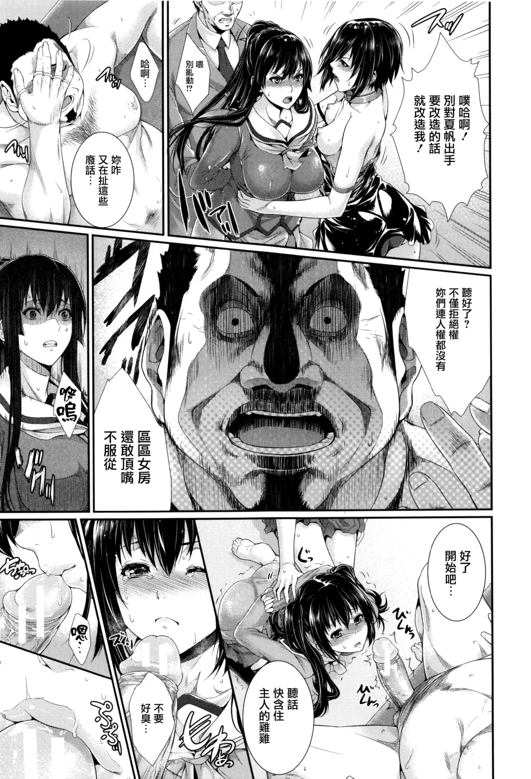 [Zucchini] Yome Kounyuu Shimashita ~Fudousan Monogatari~ Fhentai - Page 48