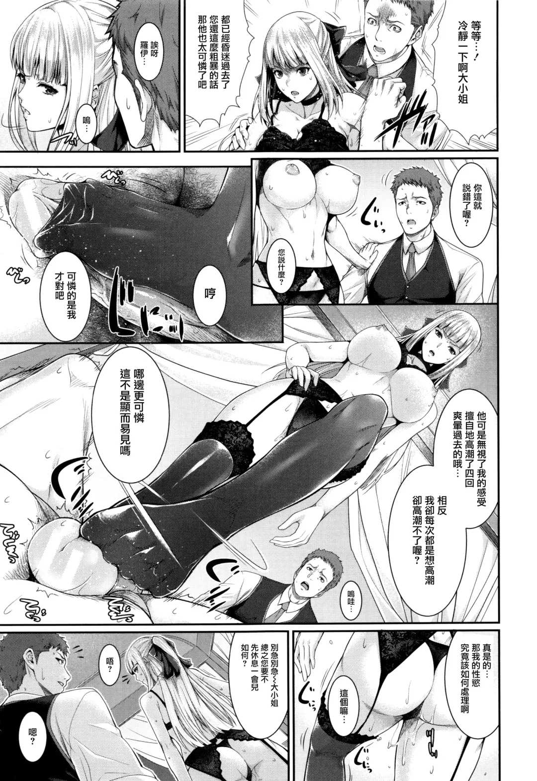 [Zucchini] Yome Kounyuu Shimashita ~Fudousan Monogatari~ Fhentai - Page 66